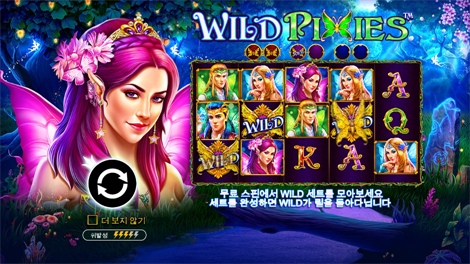 고블린 하이스트 파워넛지