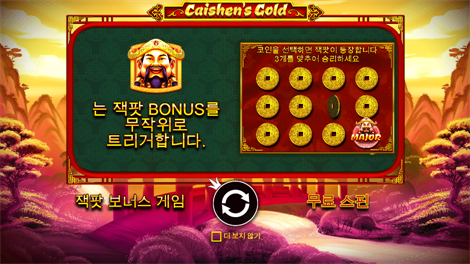 아즈텍 젬스 디럭스