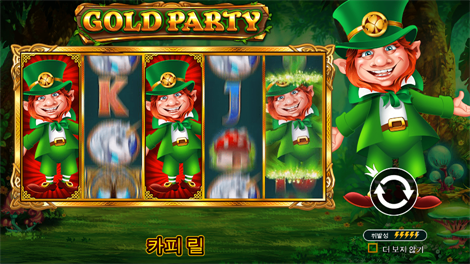 칠리 히트 메가웨이즈