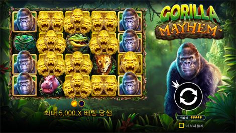 몬스터 슈퍼런치