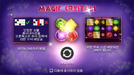 파워 오브 토르 메가웨이즈