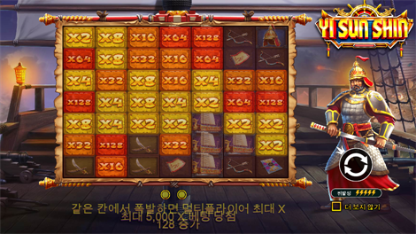 8 골든 드래곤 챌린지